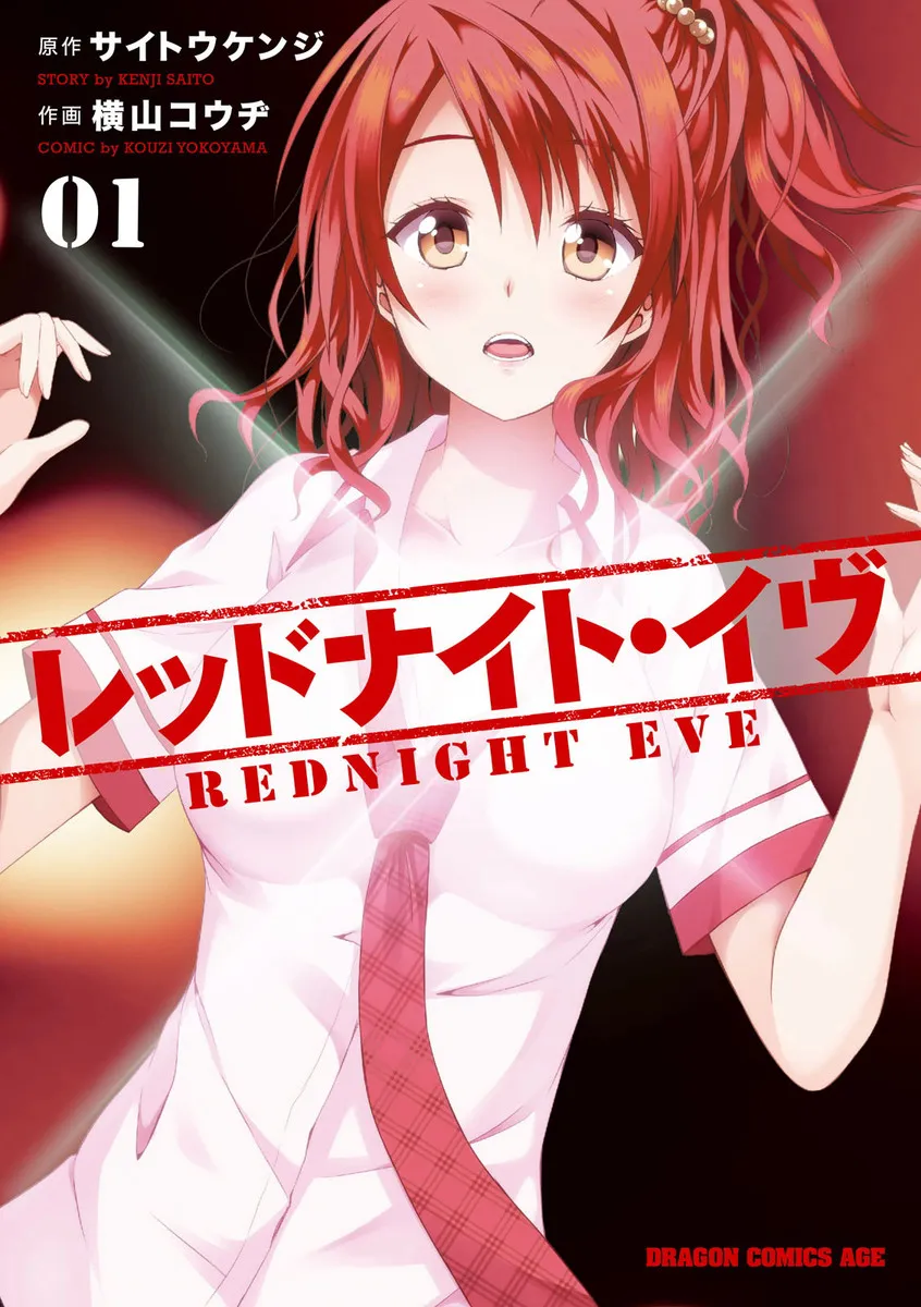 Rednight Eve background