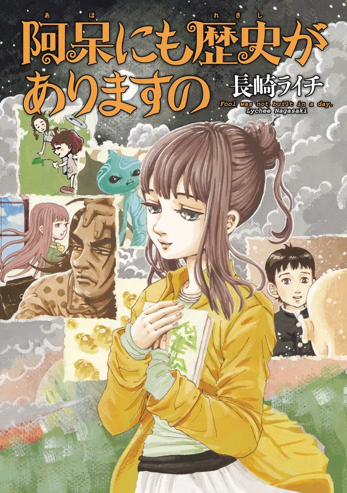 Aho ni mo Rekishi ga Arimasu no background