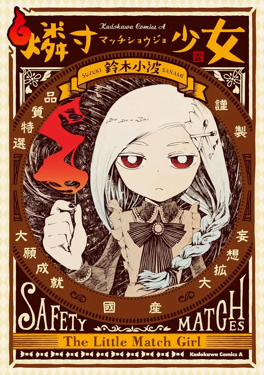 The Little Match Girl background