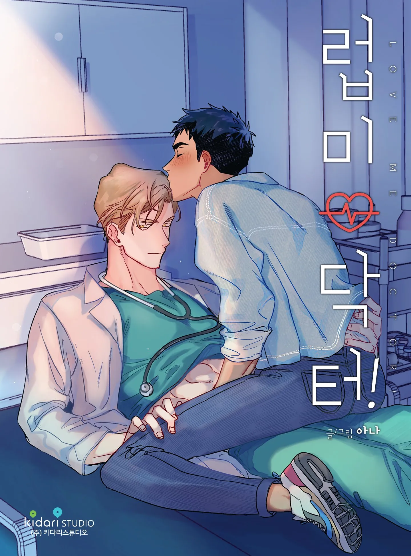 Love Me Doctor! background