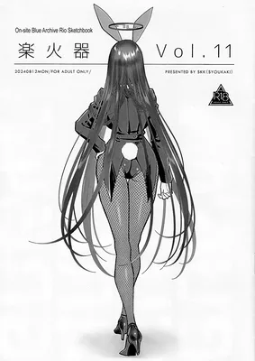 Blue Archive - Rakukaki Vol. 11 (Doujinshi)