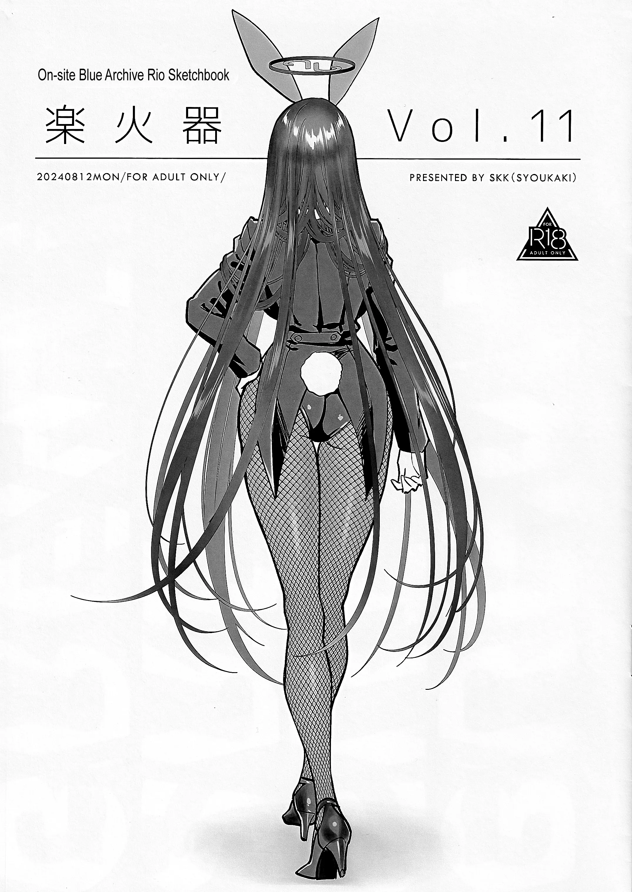 Blue Archive - Rakukaki Vol. 11 (Doujinshi) background