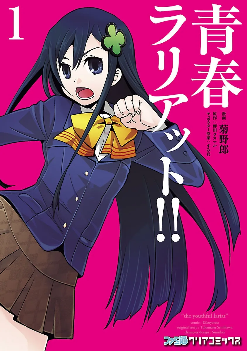 The Youthful Lariat background