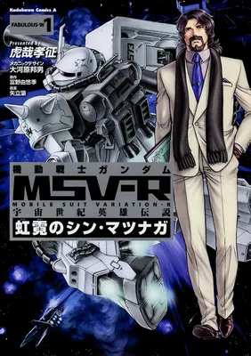 Mobile Suit Gundam MSV-R Legend of the Universal Century Heroes: The Fabulous Shin Matsunaga