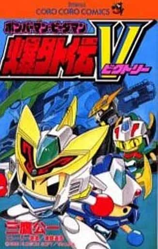 Bomberman B-Daman Bakugaiden V background