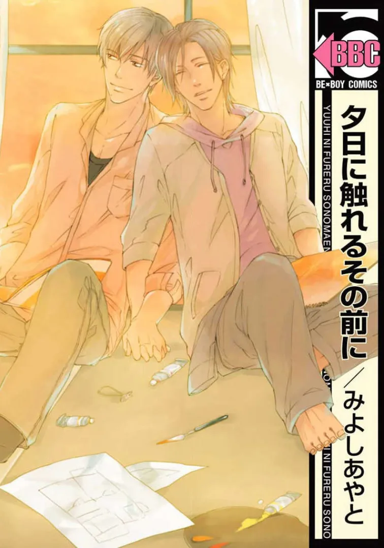 Yuuhi ni Fureru Sono Mae ni background