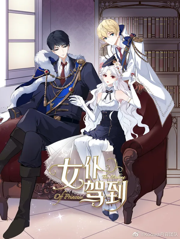 The Making of a Princess