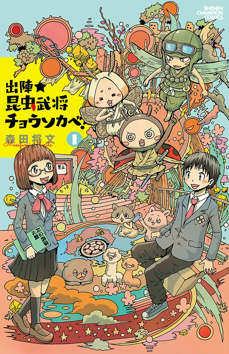 Shutsujin ★ Konchuu Bushou Chousokabe! background