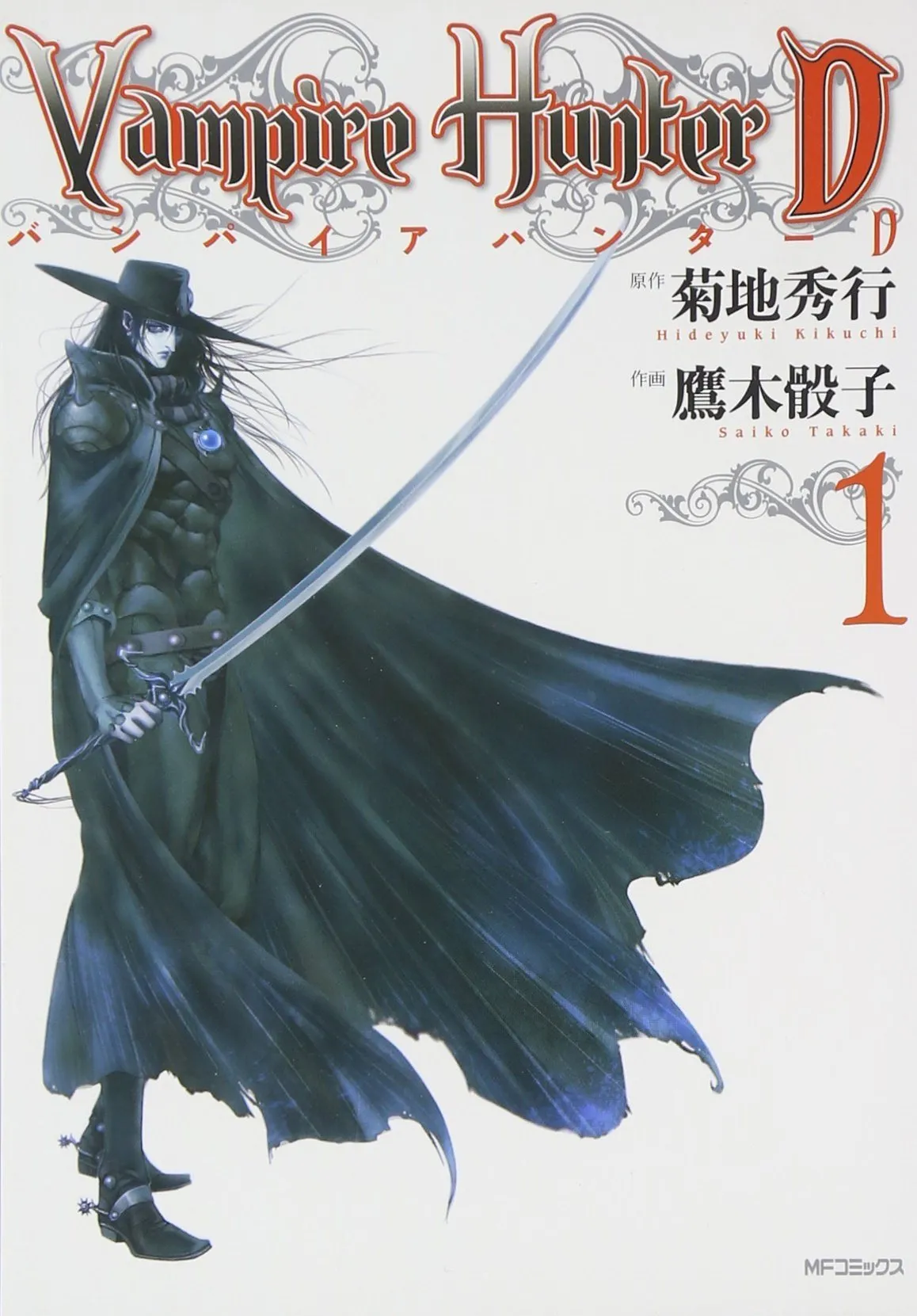 Vampire Hunter D background