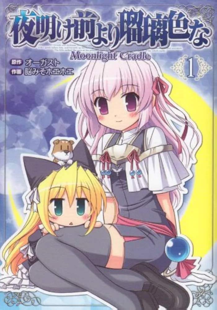 Yoake Mae Yori Ruriiro na - Moonlight Cradle background