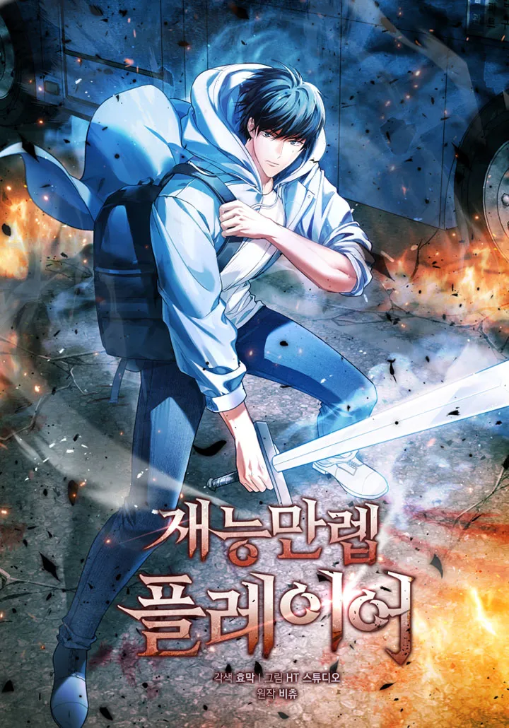 Maxed Talent Player background