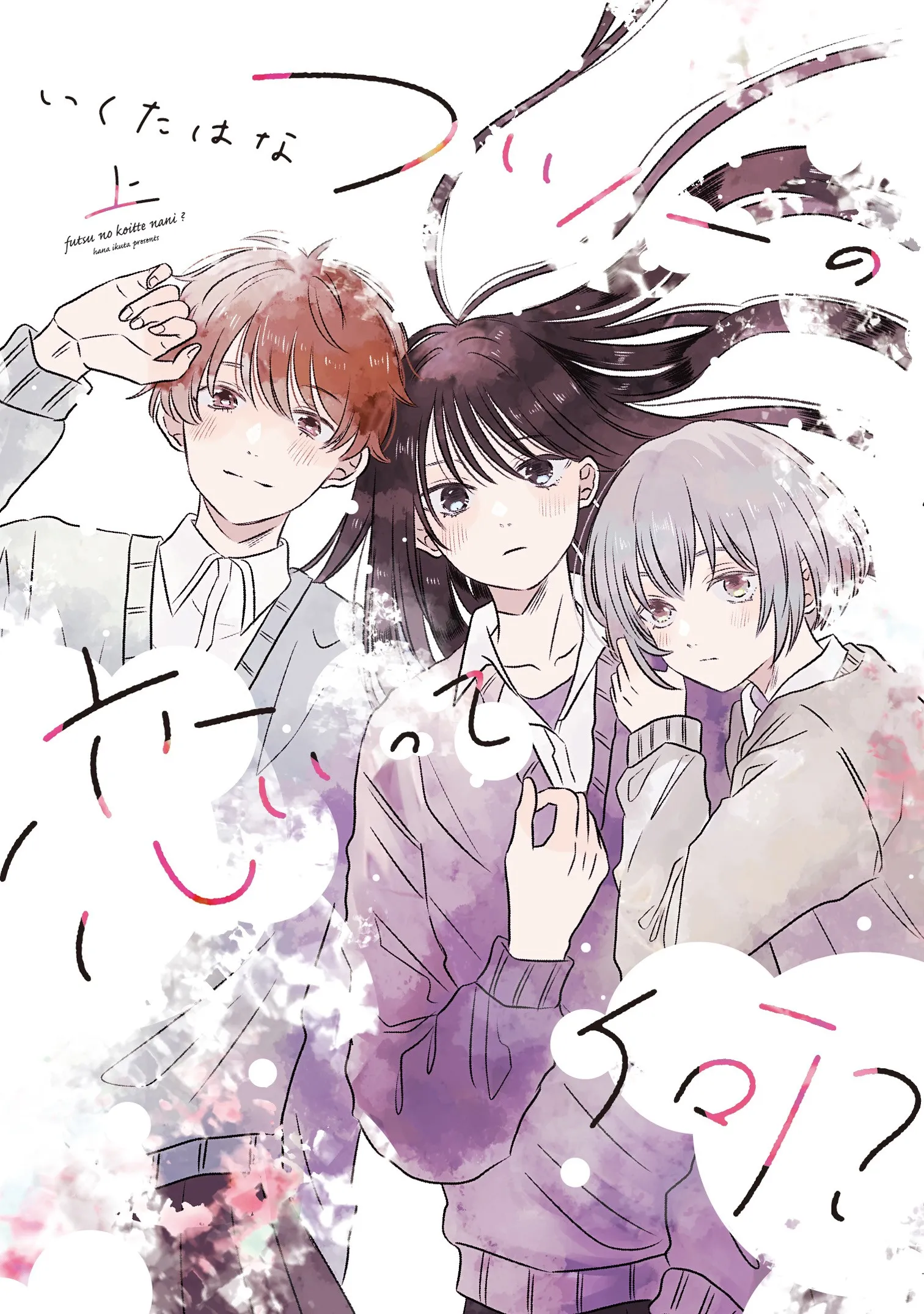 Futsuu no Koitte Nani? background