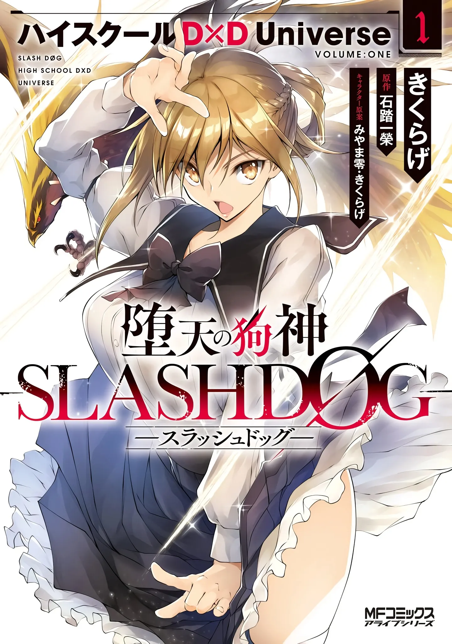 SLASH/DOG background