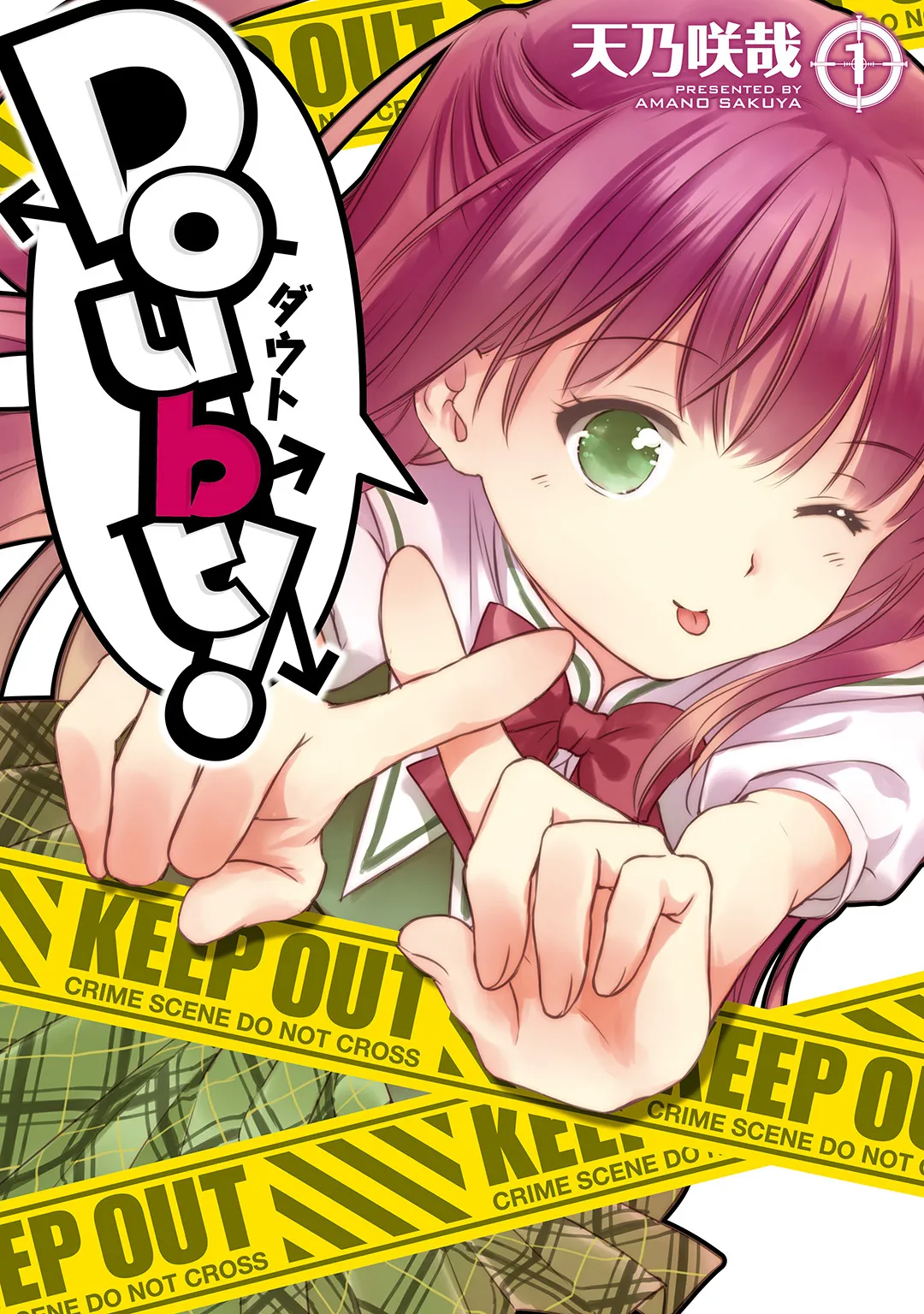 Doubt! background