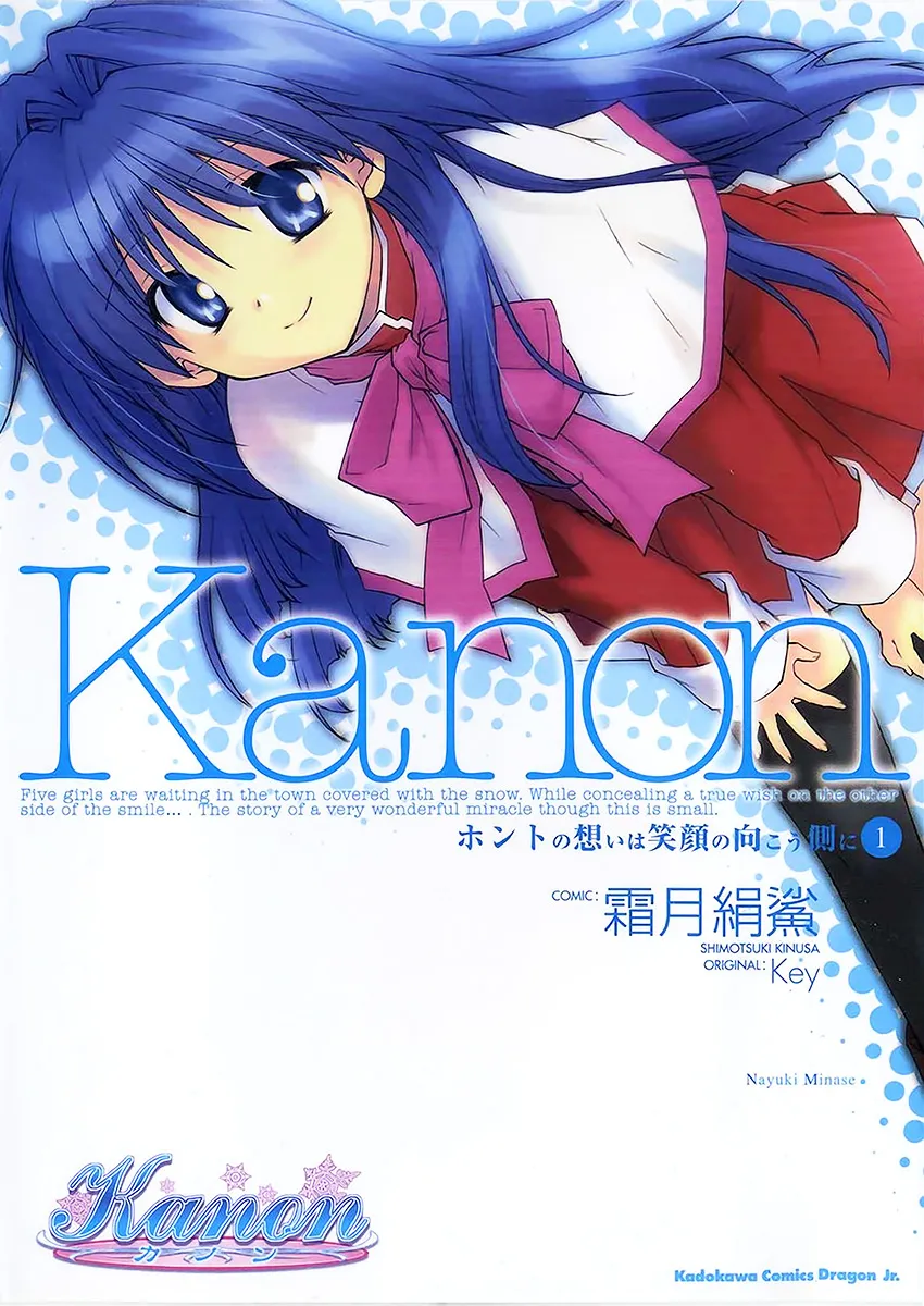 Kanon - Honto no Omoi wa Egao no Mukougawa ni background
