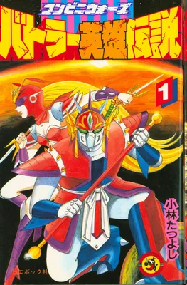 Convenience Store Wars Butler Legend of Heroes