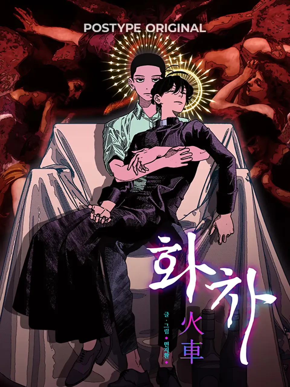 Fire Train background