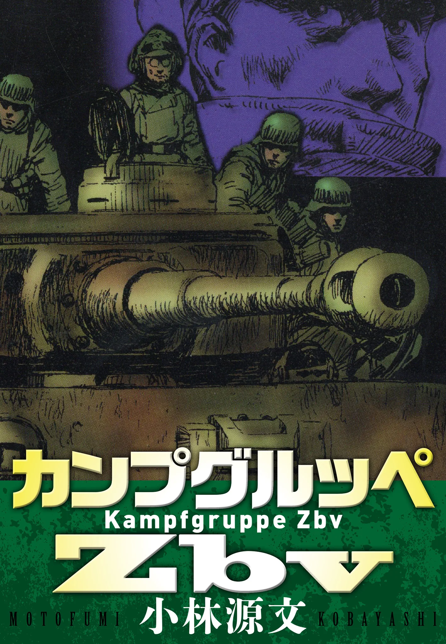 Kampfgruppe Zbv background