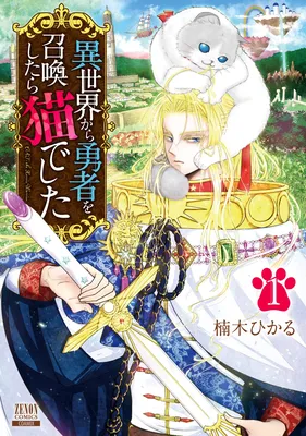 Isekai kara Yuusha o Shoukan Shitara Neko deshita