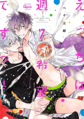 Ecchi wa Shuu 7 Kibou desu!