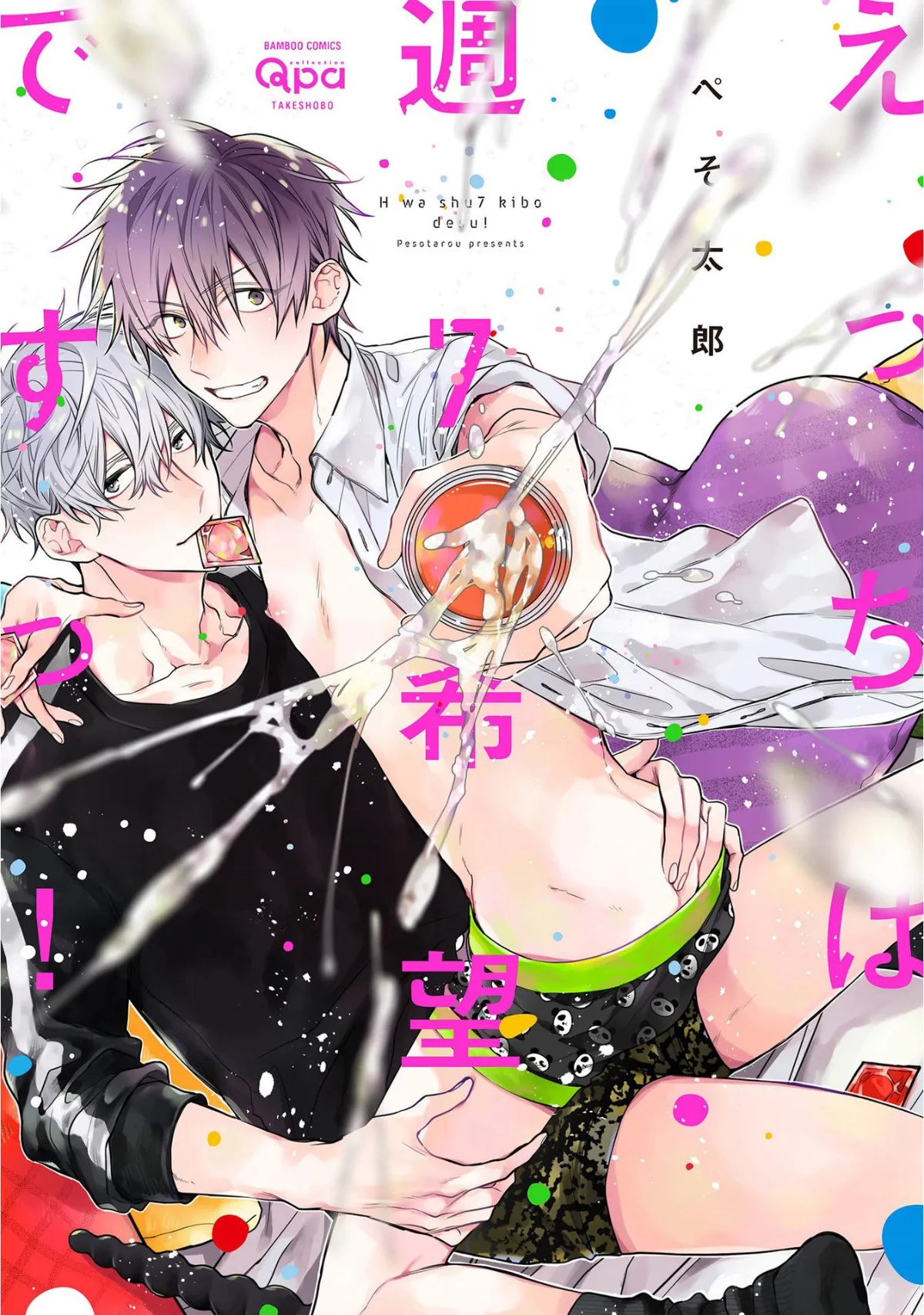 Ecchi wa Shuu 7 Kibou desu! background