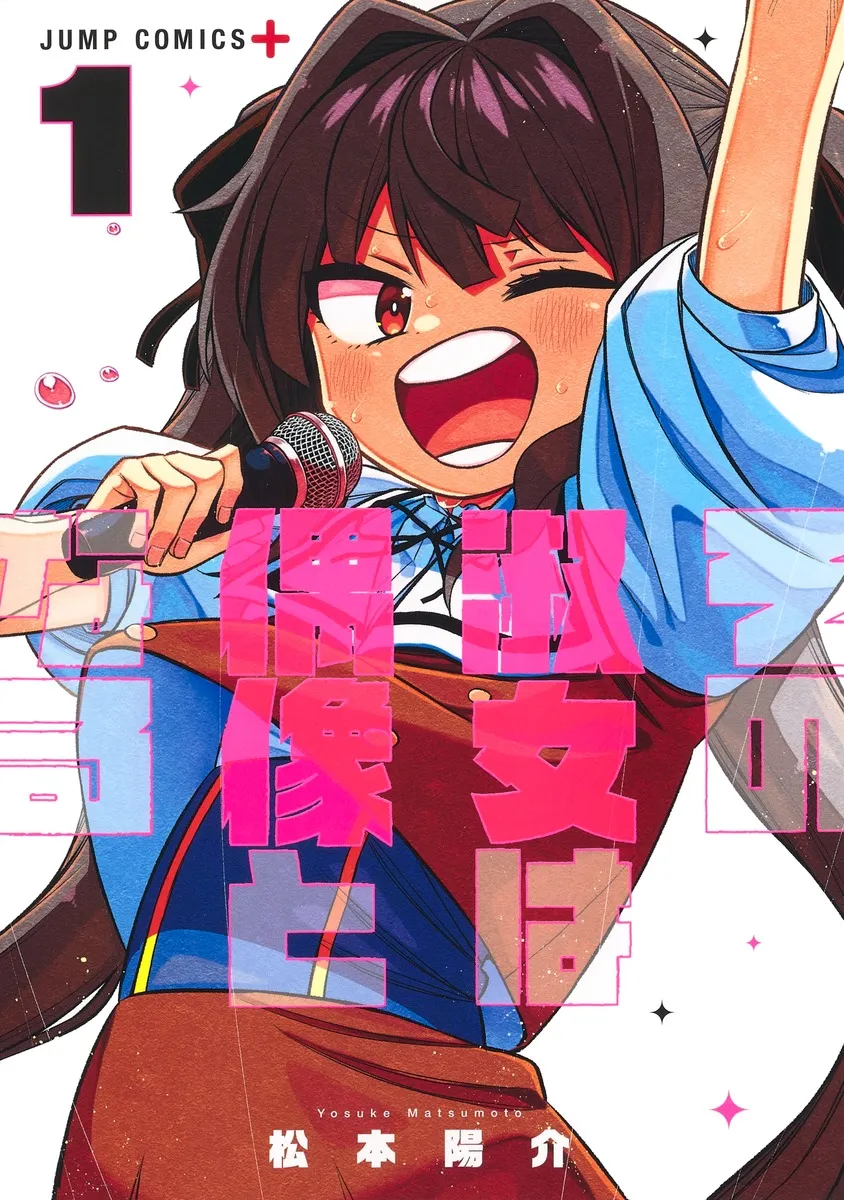 Sono Shukujo wa Guuzou to Naru background