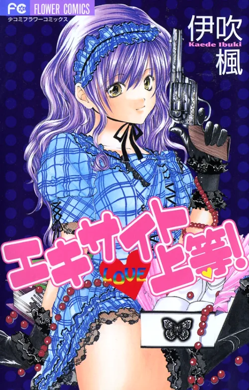Excite Love Joutou! background