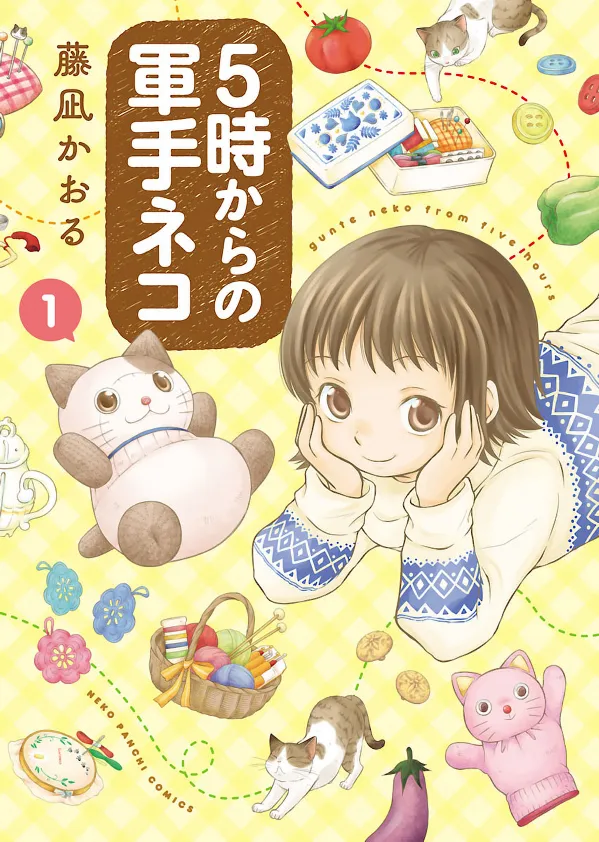 5-ji Kara no Gunte Neko background