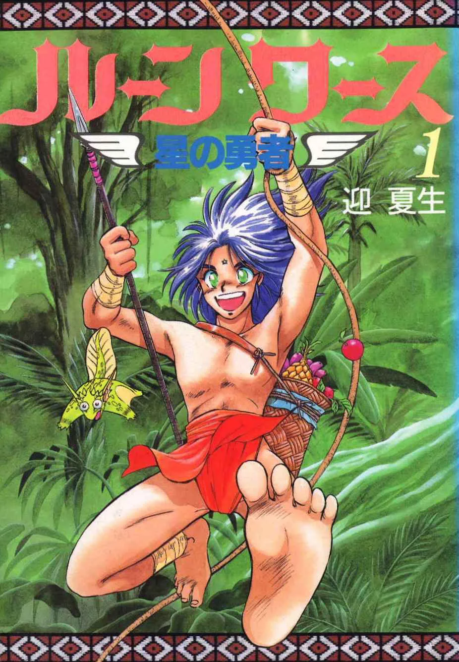 Rune Worth: Kokui no Kikoushi background