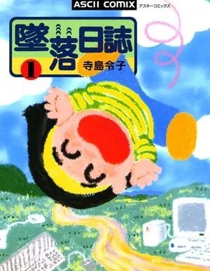 Crash Diary