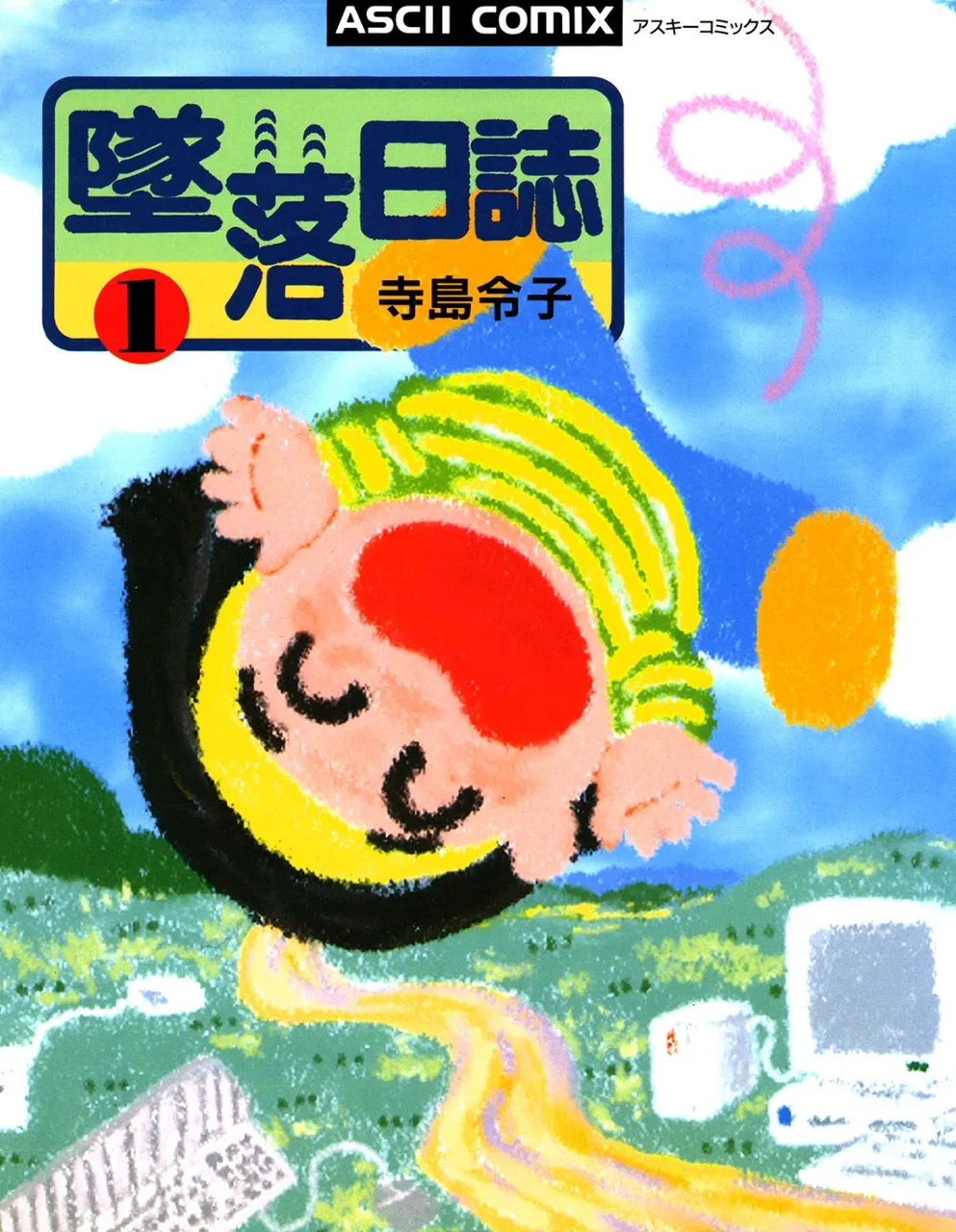 Crash Diary background