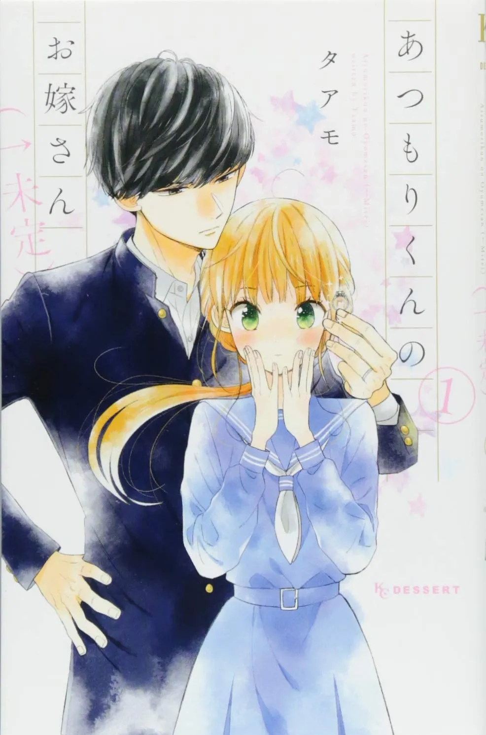 Atsumori-kun no Oyome-san (←Mitei) background