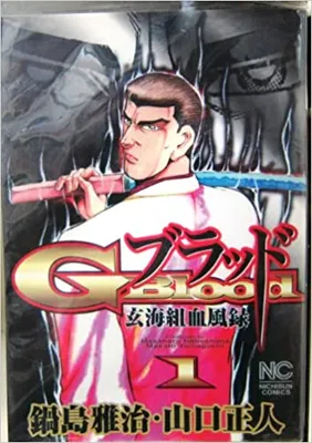 G-Blood
