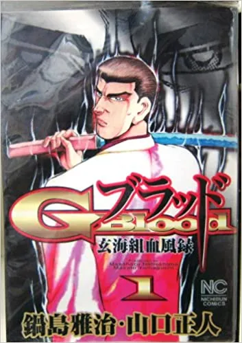 G-Blood background