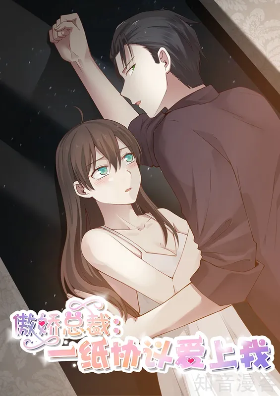 Tsundere CEO: A Deal to Love Me
