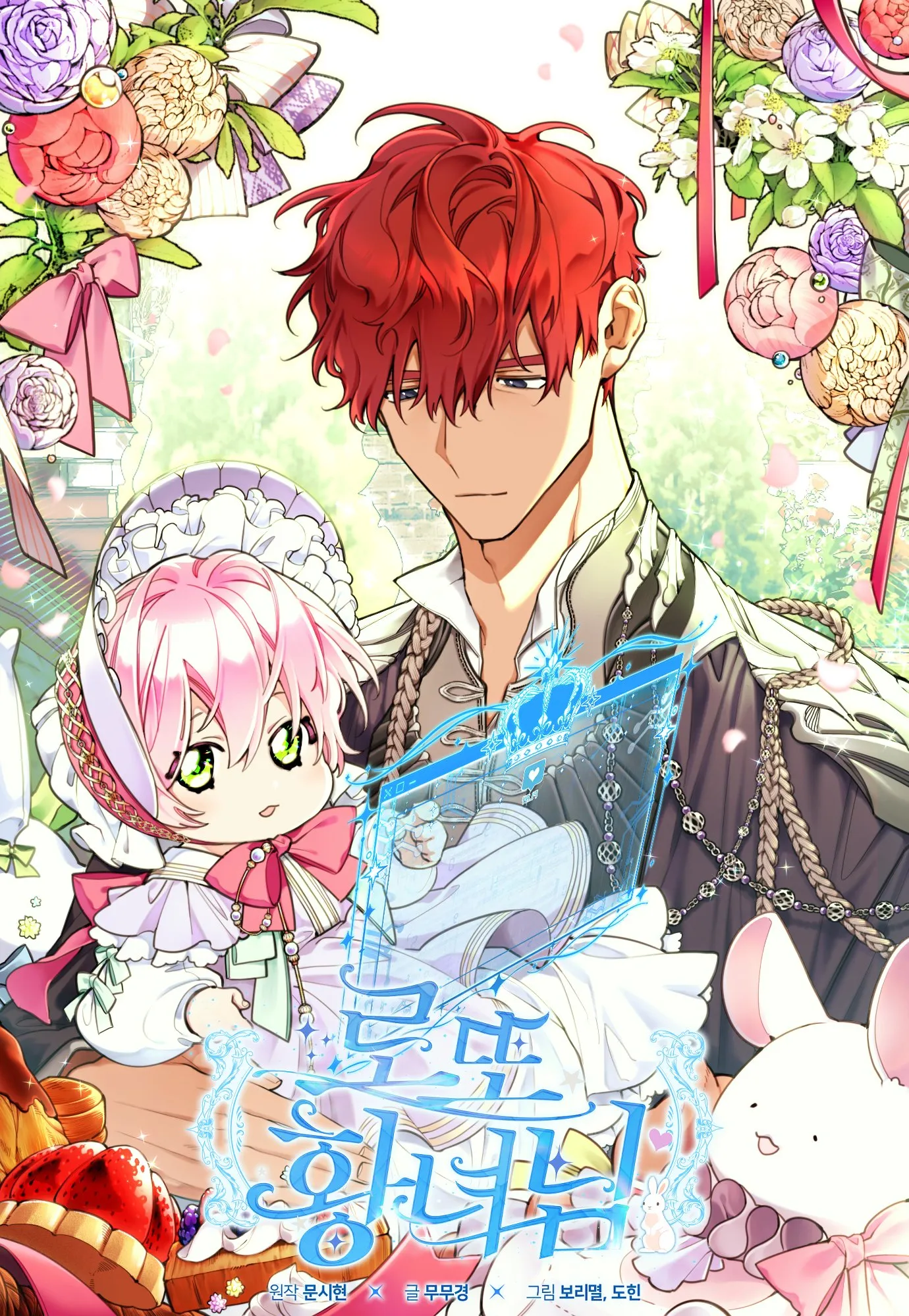 Lottery Princess background