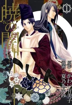 Akatoki no Yami