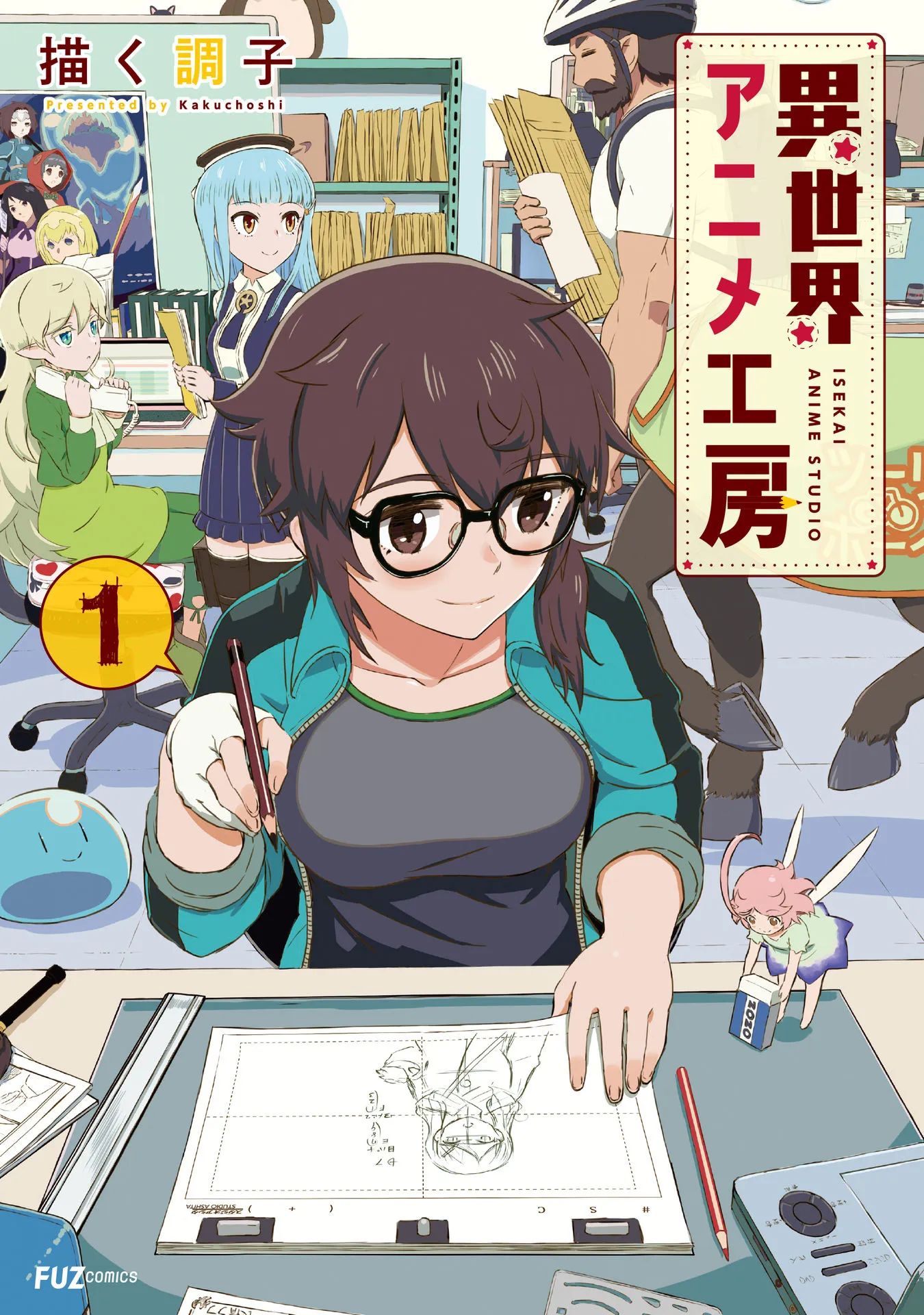 Isekai Anime Studio background