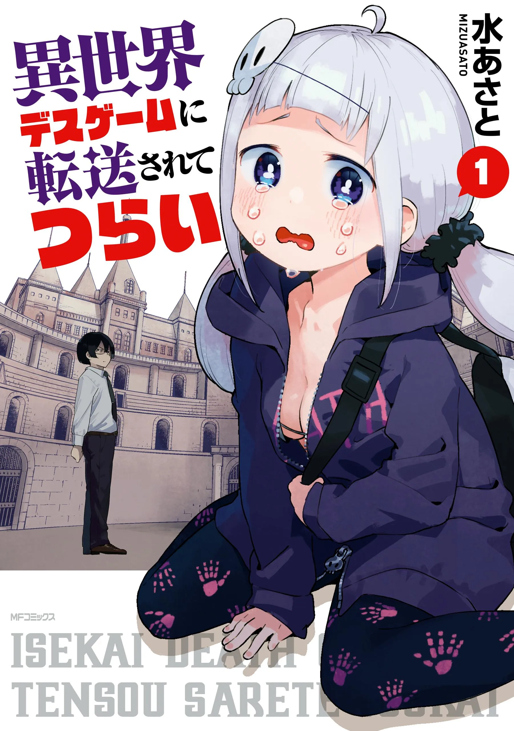 Isekai Death Game ni Tensou sarete Tsurai background