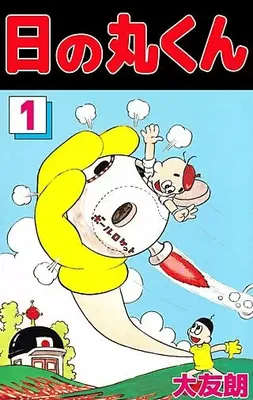 Hinomaru-kun