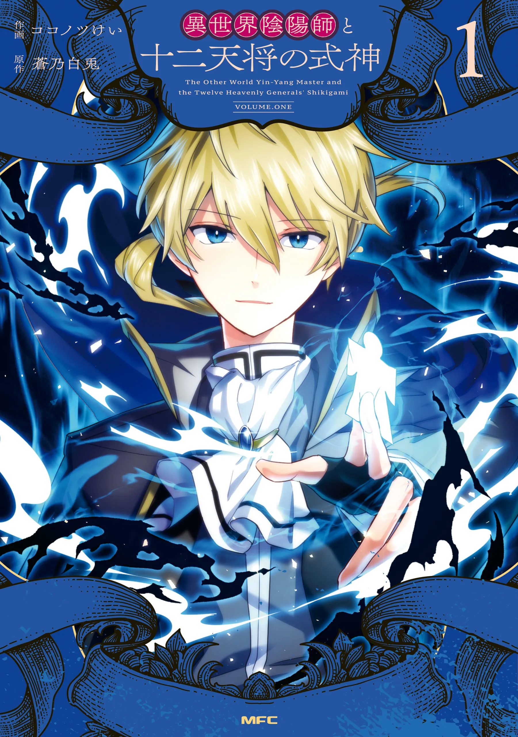 Reincarnated as a Son of an Aristocrat background