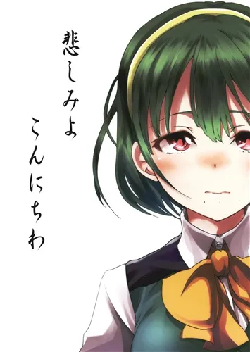THE iDOLM@STER - Sadness, Hello (Doujinshi) background