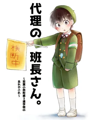 Dairi no Hanchou-san.