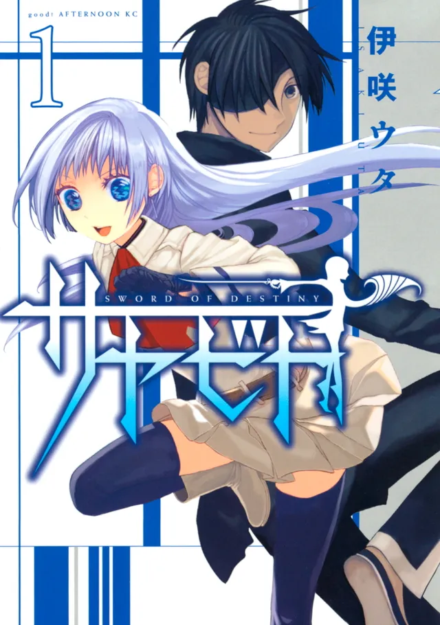 Sayabito: Swords of Destiny background