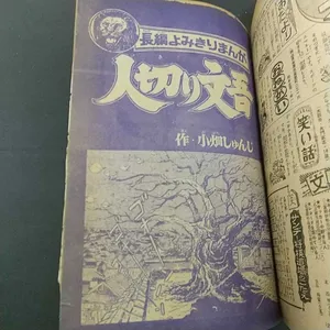 Hitokiri Bungo