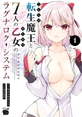 The Ragnarok System of the Desperate Reincarnated Demon Lord and the Seven Aggressive Maidens