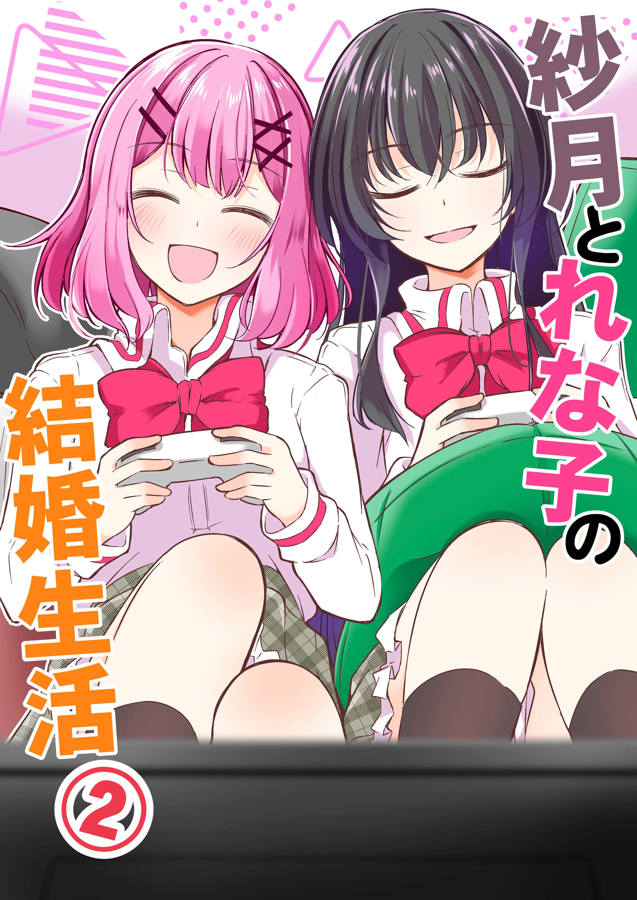 Satsuki to Renako no Kekkon Seikatsu 2 background