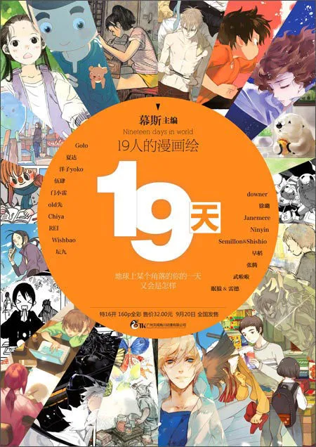 19 Days Anthology background