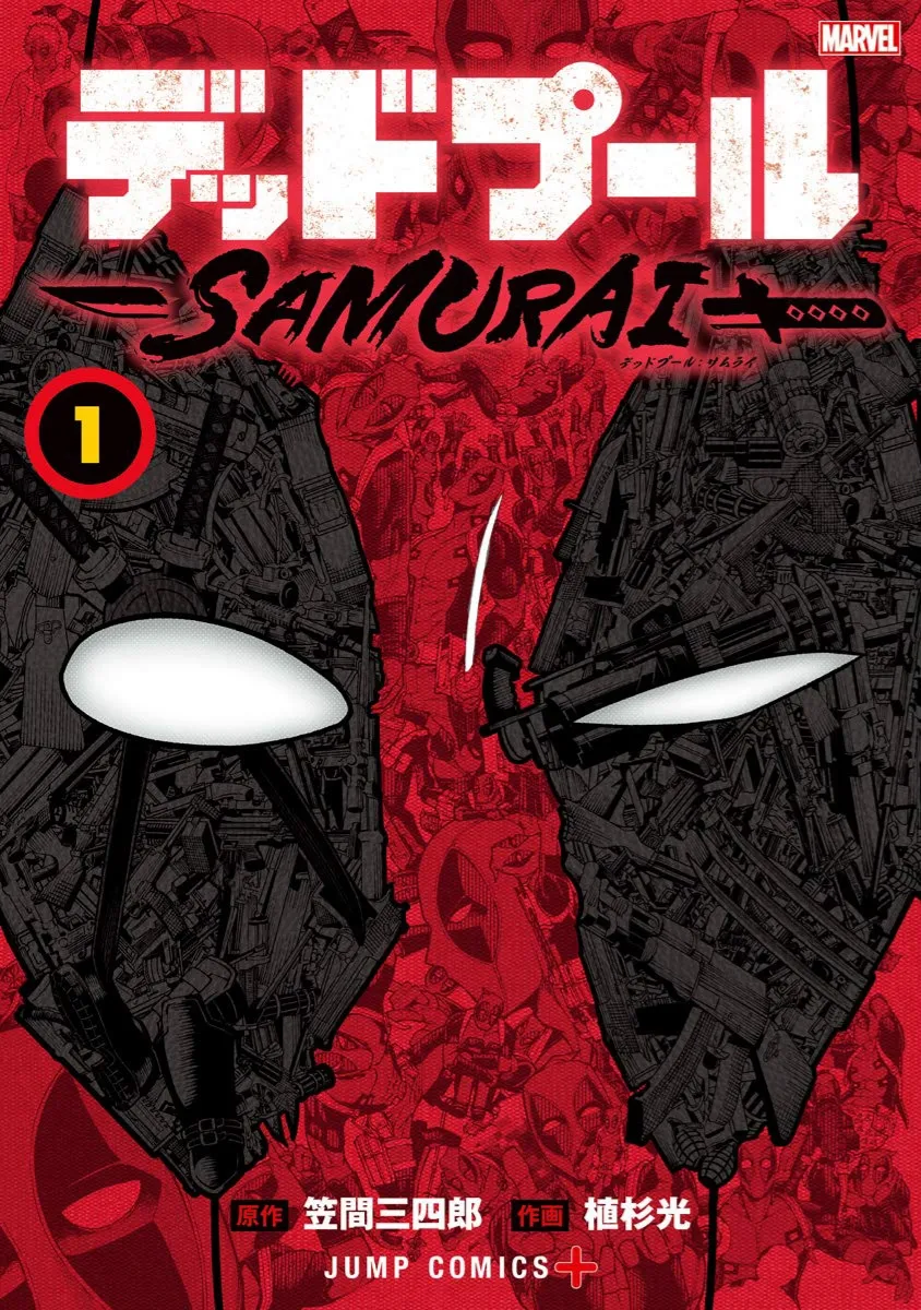 Deadpool: Samurai background