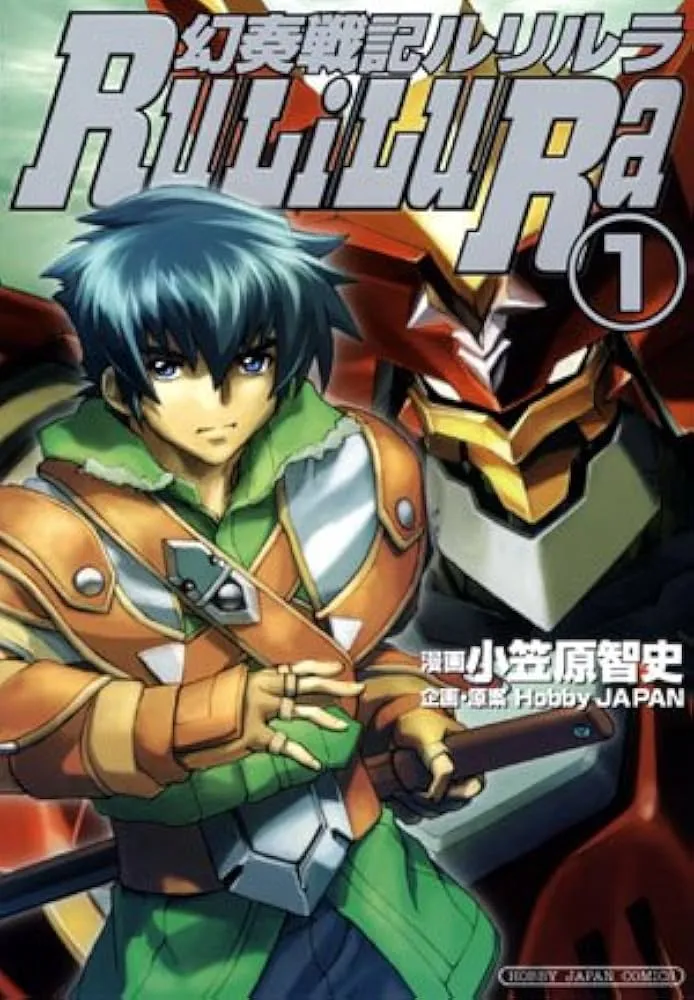 Gensou Senki RuLiLuRa background